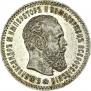 25 kopecks 1894 year