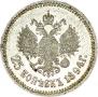 25 kopecks 1894 year