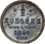 1/2 kopeck 1894 year