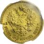 7,5 roubles 1897 year