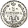 5 kopecks 1909 year