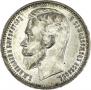 1 rouble 1912 year