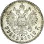 1 rouble 1912 year