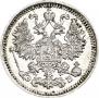 5 kopecks 1912 year