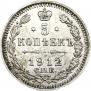 5 kopecks 1912 year