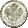 50 копеек 1913 года