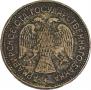 1 rouble 1918 year
