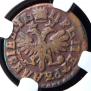 Denga 1712 year