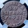 1 копейка 1716 года