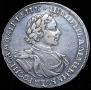 1 rouble 1719 year