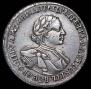 1 rouble 1720 year