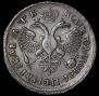 1 rouble 1720 year
