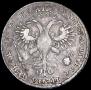 1 рубль 1721 года