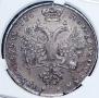 1 rouble 1726 year