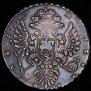 1 рубль 1735 года