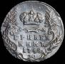 Grivennik 1748 year