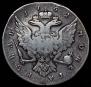 1 рубль 1762 года
