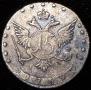 15 копеек 1769 года