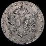 15 kopecks 1771 year