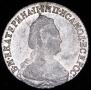 15 копеек 1785 года
