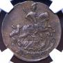 Denga 1785 year