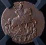 1 kopeck 1795 year