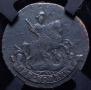 2 kopecks 1796 year