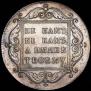 1 рубль 1797 года