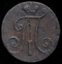 2 kopecks 1797 year