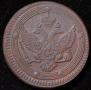 5 kopecks 1802 year