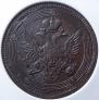 5 kopecks 1804 year