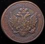 5 kopecks 1804 year