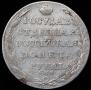 1 рубль 1805 года