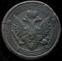 5 kopecks 1807 year