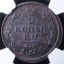 2 копейки 1813 года