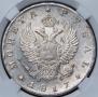 1 rouble 1817 year
