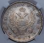 1 rouble 1817 year
