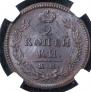 2 kopecks 1817 year