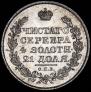 1 рубль 1818 года