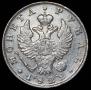 1 рубль 1822 года