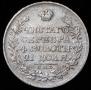 1 рубль 1822 года