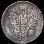 20 kopecks 1823 year