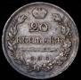 20 kopecks 1823 year