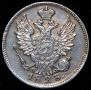 20 kopecks 1823 year