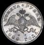 1 rouble 1828 year