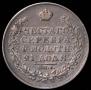 1 rouble 1828 year