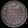 1 rouble 1830 year