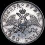 1 rouble 1830 year