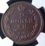 2 kopecks 1830 year