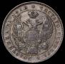 1 rouble 1832 year